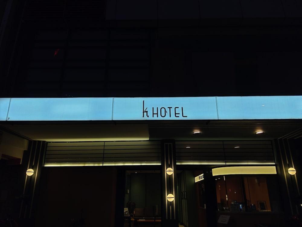 Katel Kuala Lumpur Formally Known As K Hotel Экстерьер фото
